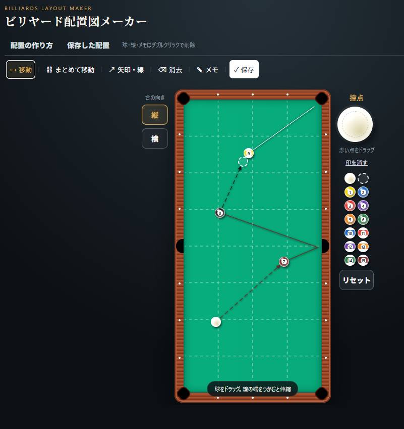 現在の配置図メーカー画面
